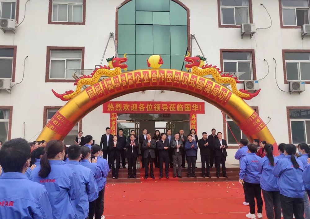 豫竹食品、國華食品等企業(yè)戰(zhàn)略合作圓 滿成功  